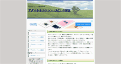 Desktop Screenshot of ac.ebisu-mc.com