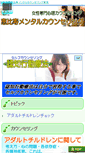 Mobile Screenshot of ebisu-mc.com